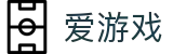 爱游戏(igame) - 官方门户